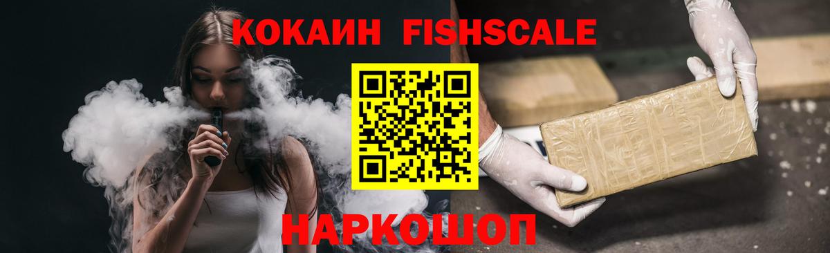 КОКАИН 97% Туапсе