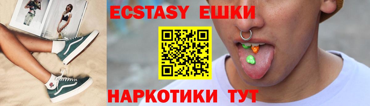 купить наркоту  Экстази  Вход с VPN  Туапсе  ЭКСТАЗИ круглые  ЭКСТАЗИ 280мг 
