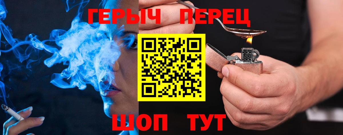 ГЕРОИН  Героин Афган  Вход с VPN  Туапсе 