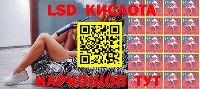 марки lsd Наро-Фоминск