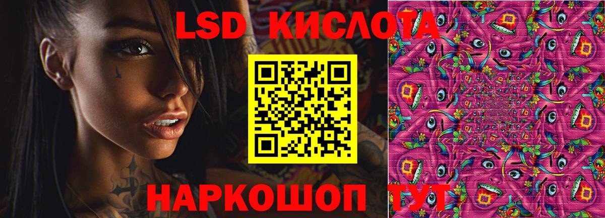 Туапсе  LSD-25 экстази кислота  ЛСД экстази  Вход с VPN    ССЫЛКА  Лсд 25 экстази кислота 