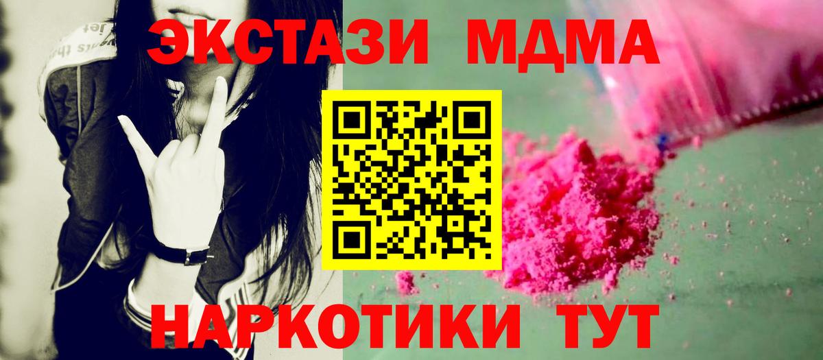 MDMA  MDMA кристаллы  Туапсе  Вход с VPN  МДМА VHQ 