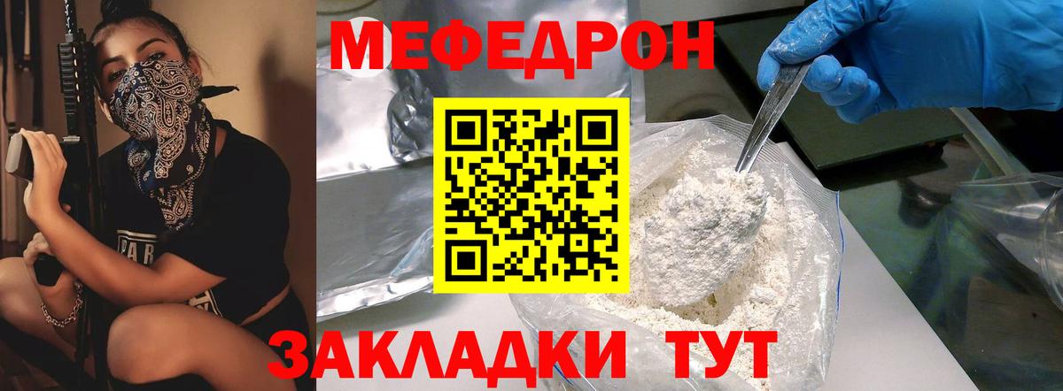 Мефедрон мука Туапсе
