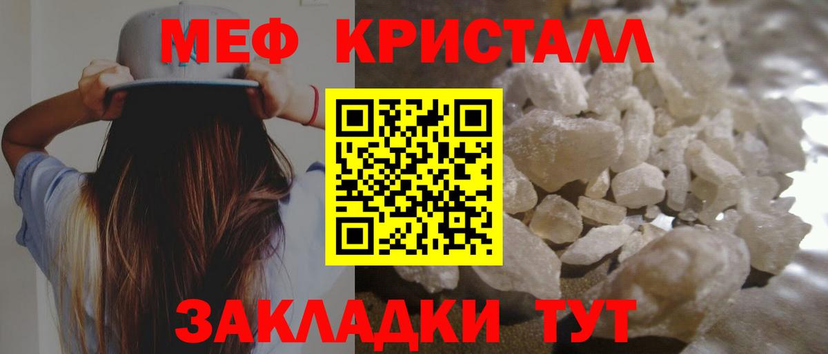 Мефедрон  МЯУ-МЯУ мука  Вход с VPN  Туапсе  МЯУ-МЯУ кристаллы  МЕФ 