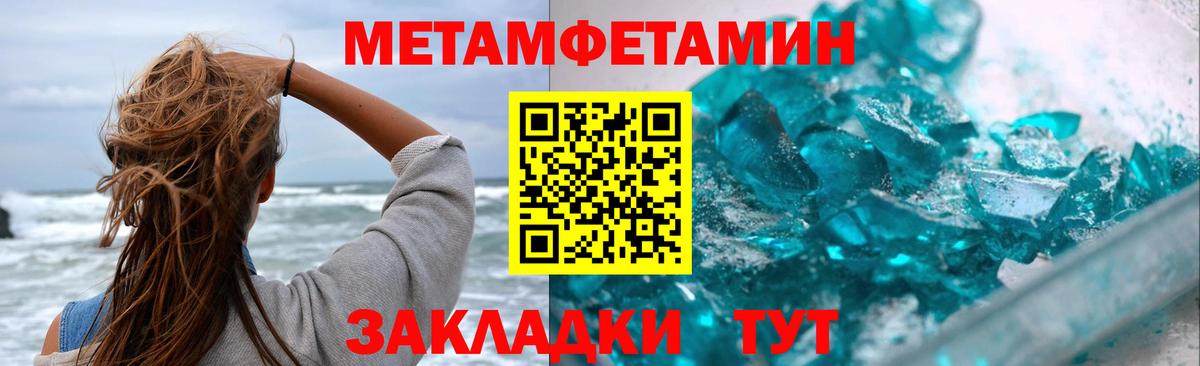 Туапсе  Первитин Декстрометамфетамин 99.9%  Метамфетамин  Вход с VPN 